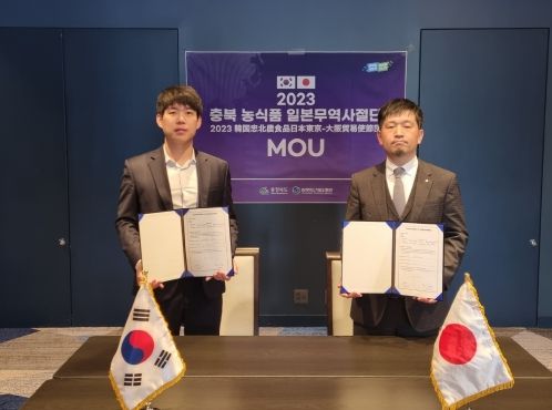 충북 농식품 일본 현지에서 5건,110만달러(14억3천만원) MOU 체결