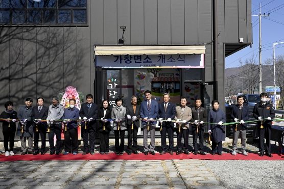 달성군, 노인일자리 위한 가창면소 개소식 진행해