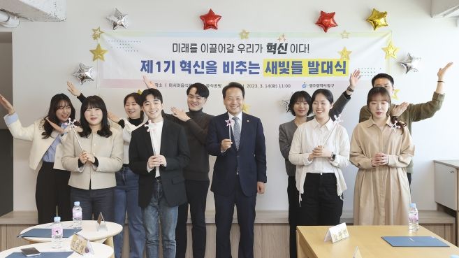 광주 동구 MZ 청년공직자 ‘혁신을 비추는 새빛들’ 떴다