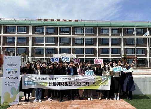 새일센터 신규종사자 역량강화교육 사진