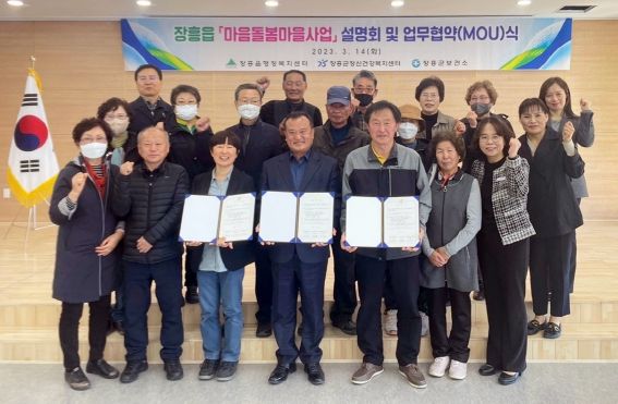 장흥군정신건강복지센터, ‘마음돌봄·생명사랑’ 마을협약 체결