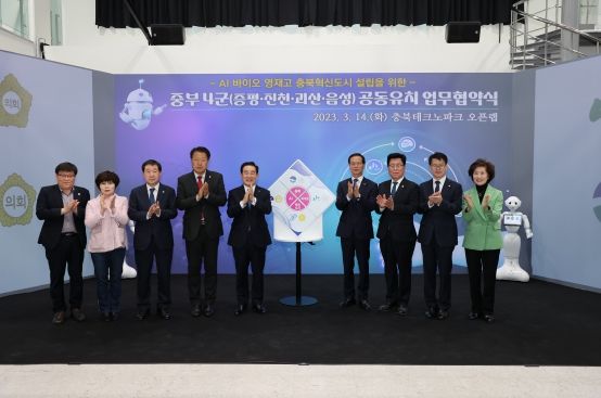 진천 중부4군, 중부권 교육 수준 높이기 총력…AI 영재고 공동유치 협약