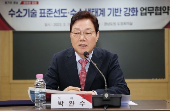 경남에서 수소환경 소재부품 시험·평가·인증을 한번에
