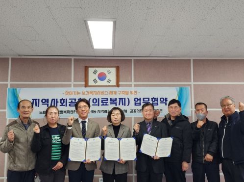 미추홀구 도화2.3동, 공공의료복지네트워크와 지역사회공헌(의료복지) 협약식 개최