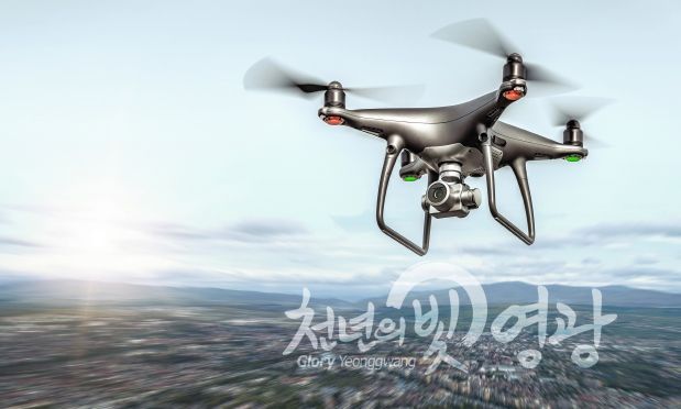 영광형 K드론 일자리 창출 프로젝트 추진