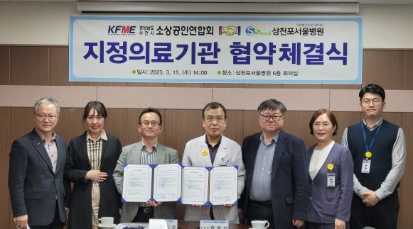 사천시 소상공인연합회, 소상공인 법률 및 의료 지원 나서