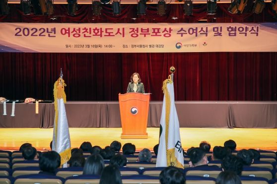 당진시, 여성친화도시 조성 협약 맺어