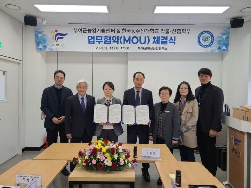 버섯산업연구소 업무협약 체결식 사진