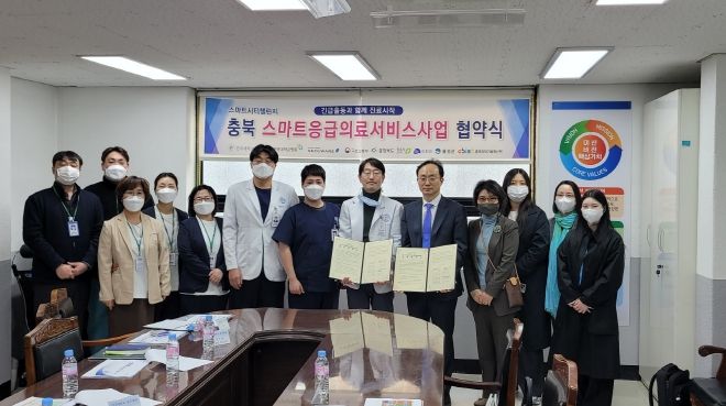 건국대학교 충주병원, 충북 스마트 응급의료서비스 사업 업무협약