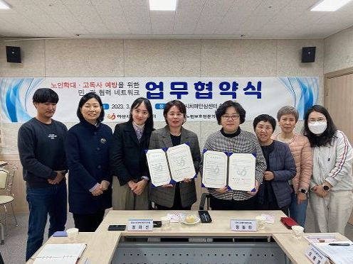 업무협약식 기념사진