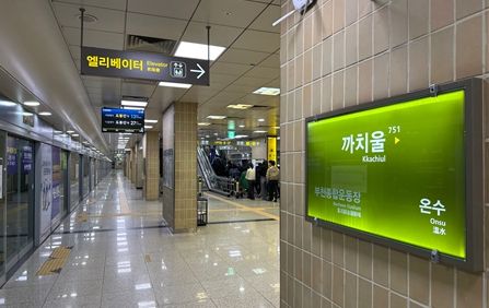 서울 7호선 승강장(까치울역)