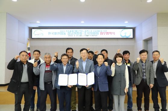 산청엑스포조직위원회, 한국쌀전업농 경남연합회 업무협약 체결