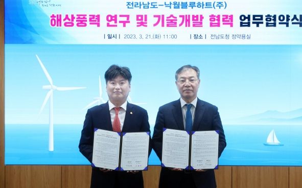 해상풍력 연구 및 기술개발 협력 업무협약 사진