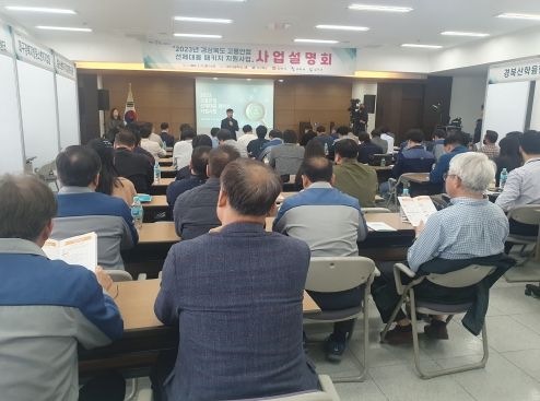 김천시, '2023년 고용안정 선제대응 패키지 지원사업 설명회' 성황리 개최