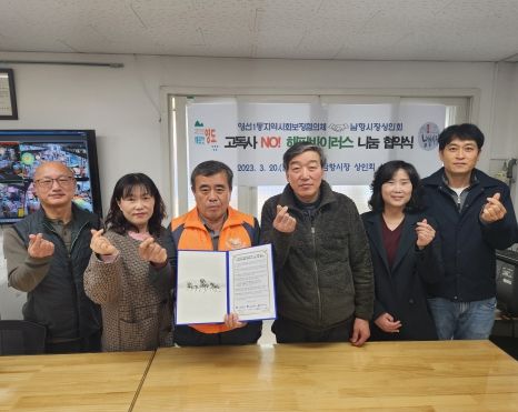 영도구 영선1동, 『고독사 NO! 해피바이러스 나눔』사업 업무 협약 체결