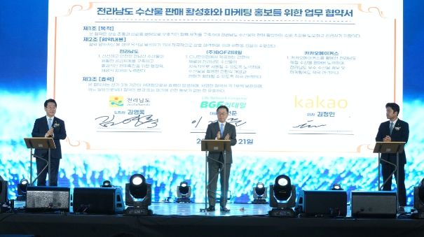 김영록 전라남도지사가 21일 밤 서울 광화문광장에서 열린 ‘2022∼2023 전남 방문의 해’ 시즌 2 서울페스티벌 행사에서 김정민 ㈜카카오 이사, 이건준 ㈜BGF리테일 대표와 전남 수산물 판매홍보 업무협약을 하고 있다.