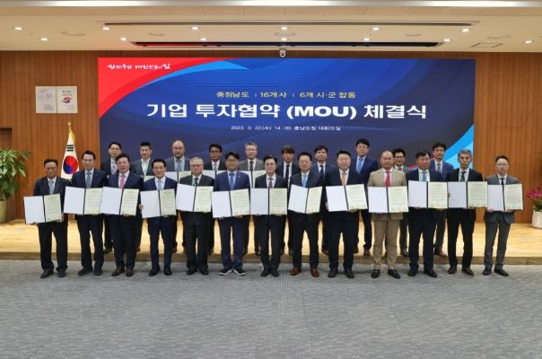 당진시 합동투자협약 (단체기념)