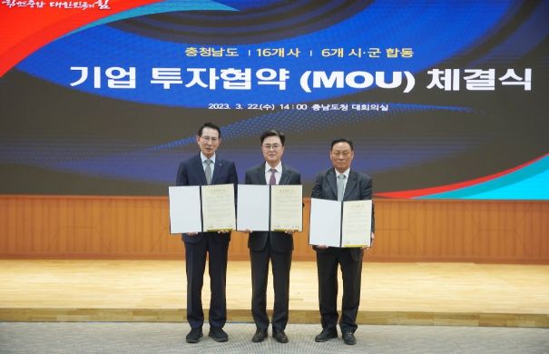 22일 충남도청 대회의실에서 열린 ㈜우진 투자 협약식 모습(왼쪽부터 이완섭 서산시장, 김태흠 충청남도지사, 서정우 (주)우진 대표이사)