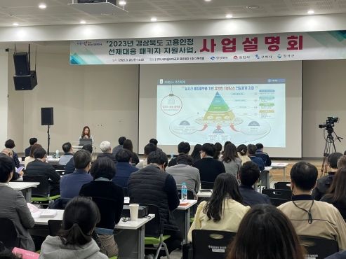 구미시, 지역주도 일자리사업…올해도 순항중