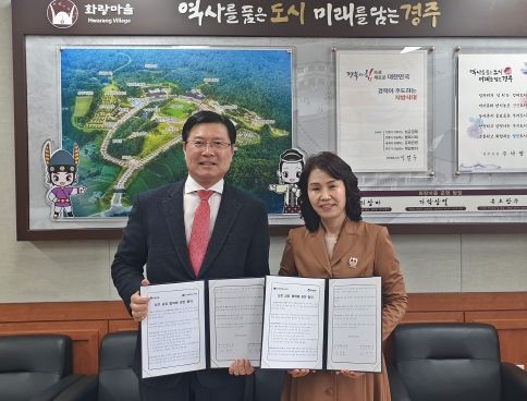 경주화랑마을 성현진(사진 우측) 촌장과 지역 청소년단체 (사)새화랑청소년연합 박재홍 대표가 지난 22일 경주화랑마을에서 업무협약을 체결한 후 기념촬영을 하고 있다.