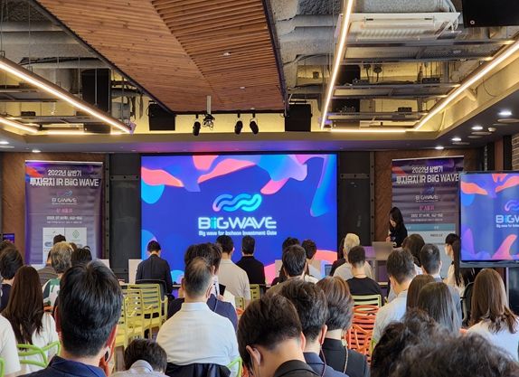 2022년 상반기 투자유치 IR BiiGWAVE 행사