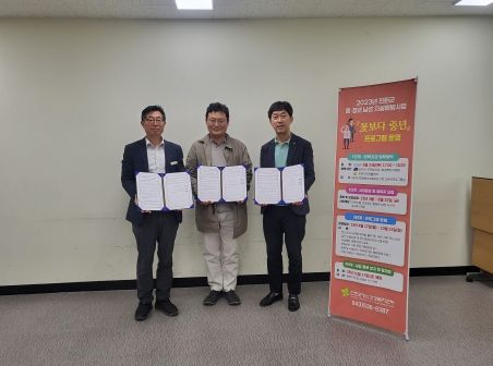 꽃보다 중년 업무협약식