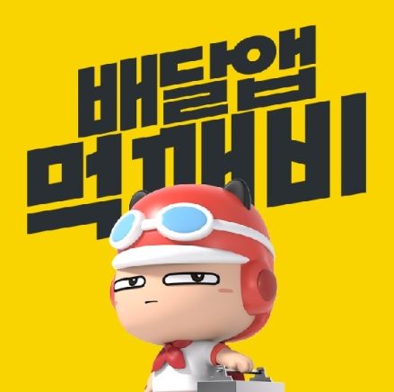 고흥군, 전남 공공배달앱 ‘먹깨비’ 가맹점 가입 홍보