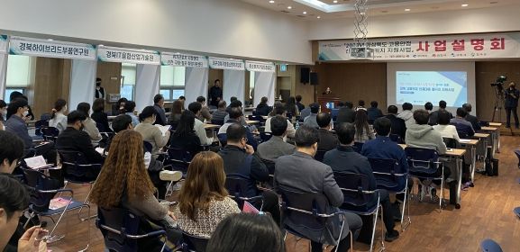 칠곡군, ‘23년도 고용안정 선제대응 패키지 지원사업설명회