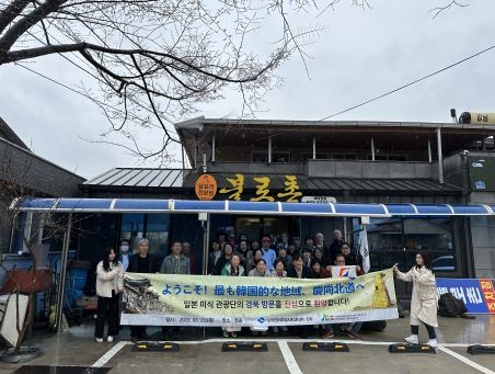 일본 현지 칼럼니스트와 함께 하는“경북 미식여행”