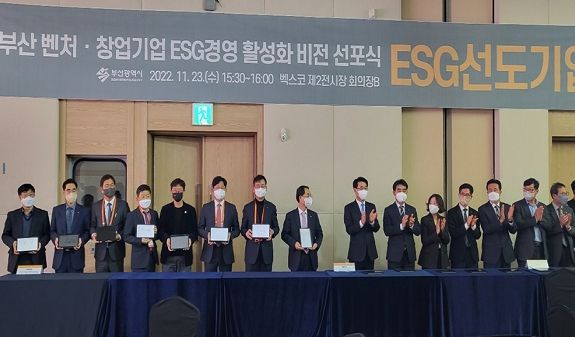 ESG선도기업 지원 업무협약 체결 (‘22.11.23.)