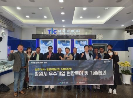 창원 방위산업, 수출상담회로 글로벌 시장 진출 가속화