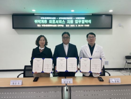 인천 부평4동-지역사회보장협-부평한방병원, 의료복지안전망 구축 위한 협약 체결