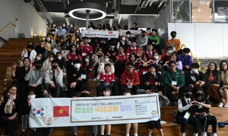 남양주시 펀그라운드 진접, 베트남 청소년 교류 행사