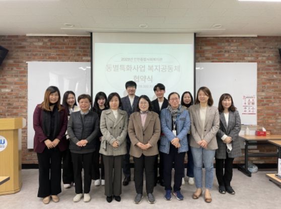 인천종합사회복지관, 주안7동-주안8동-학익1동과 2023년 복지공동체 사업 업무 협약식 체결