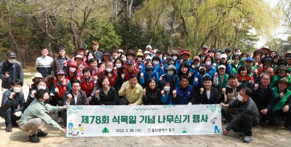 제78회 식목일 기념 나무심기행사