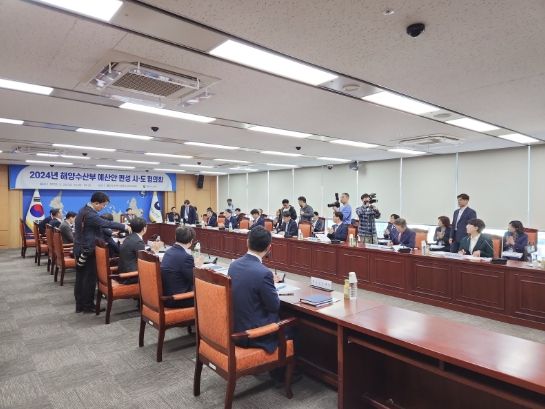 2024년 해양수산부 예산안 편성 시도협의회