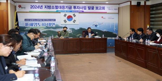 3월 31일 군청 소회의실에서 열린 ‘2024년 지방소멸대응기금 투자사업 발굴 보고회’ 모습