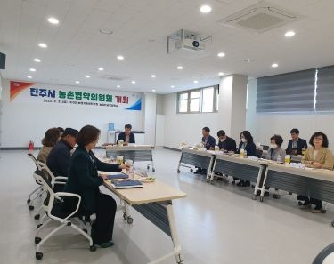 진주시, 농촌 정주여건 개선을 위한 ‘2023년 농촌협약위원회’개최