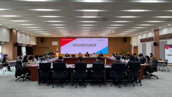 지역청년고용협의회