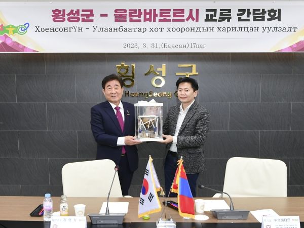 횡성군, 몽골 울란바토르시와 교류 협력 논의