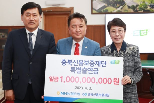 농협은행 소상공인 금융지원 특별출연금 전달식