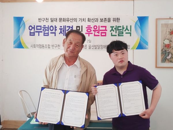 울산 북구 발달장애 청년들도 환경정비에 힘 보태 ! 문화유산이 깃든 반구천 일대를 아끼고 잘 가꾸겠습니다.