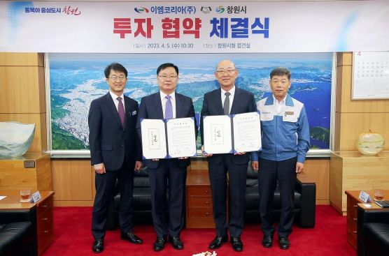 창원특례시, 이엠코리아(주)와 432억원 투자협약 체결
