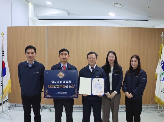 인천중구시설관리공단, ‘일자리 정책 유공’ 행정안전부 장관 표창
