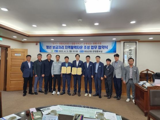 영암형 청년 보금자리 지역활력타운 조성 나선다