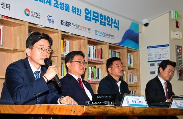 경남도, 기업가정신 확산 및 창업활성화 업무협약 체결