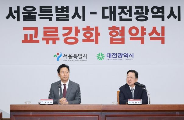 대전시·서울시, 지역상생 협력체계 구축한다