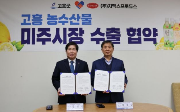 치맥프로듀스 수출 협약