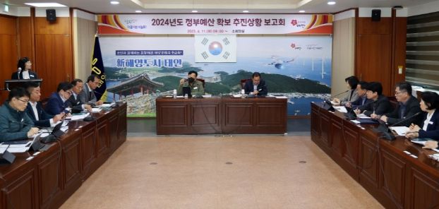 11일 군청 소회의실에서 열린 정부예산 확보 추진상황 보고회 모습.