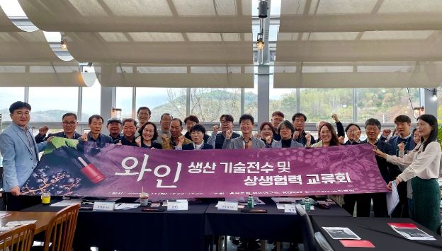 국산 와인, 사업화 판로 개척을 위해 의기투합